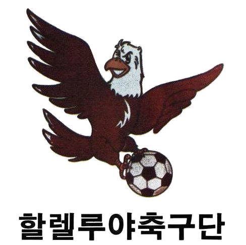 파일:할렐루야축구단 엠블럼.png