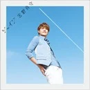 Mamoru Miyano - Shine