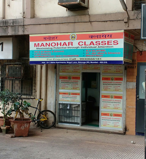 Manohar Classes, D/1, D/1, Moghul Lane, Mahim United Industrial Estate, Mahim, Mumbai, Maharashtra 400016, India, Private_Tutor, state MH