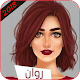 Download خلفيات بأسماء بنات - ‎ 2018 For PC Windows and Mac