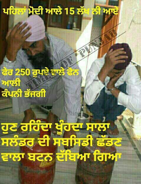 Punjabi Funny Troll Pics Whatsapp