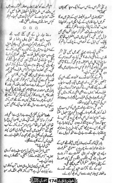"Namal