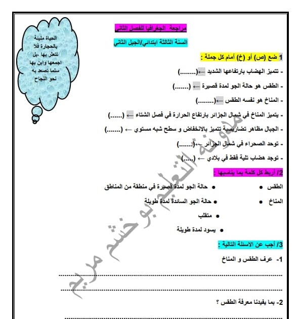 يفيدنا الخط الزمني في معرفة