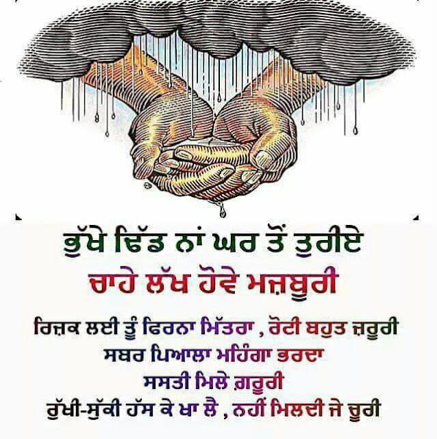 Punjabi Quotes Images 2023 Punjabi Quotes