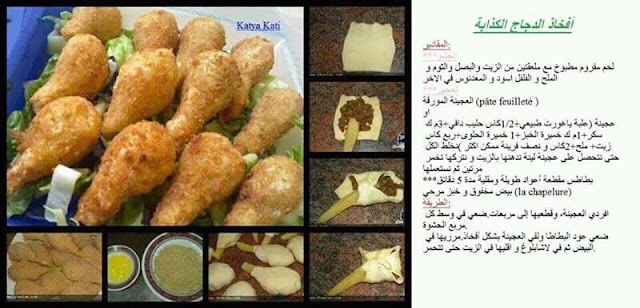 مجموعة وصفات مصورة اطباق و حلويات خاصة برمضان #وصفات_رمضان FB_IMG_14508717965524306