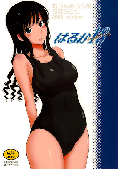 Haruka 18 (decensored)