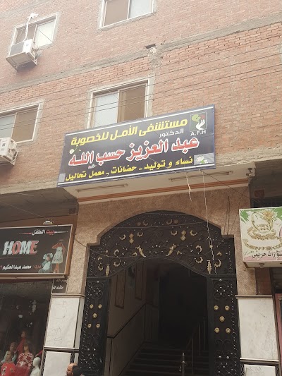 Photos of Hope Fertility Hospital