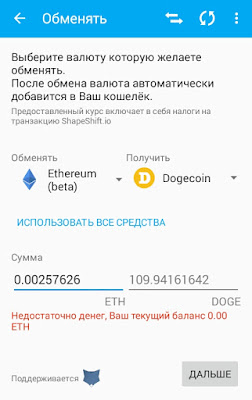 обмен криптовалют