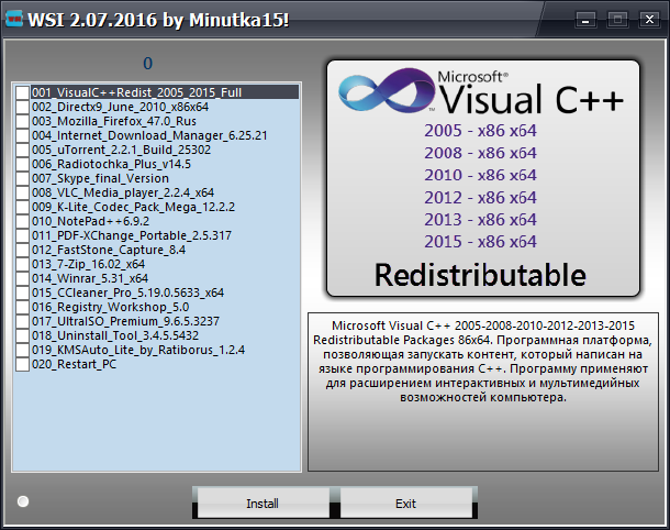 C redistributable 2005 x86. Софт установщик. Minutka15.