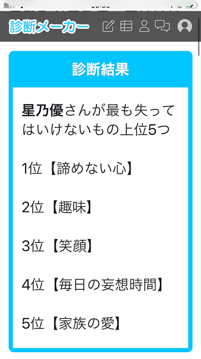 「嬉しｯ」のメインビジュアル