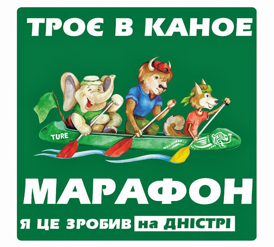 Осінній марафон на Дністрі, 19-20 жовтня Logo_marathon