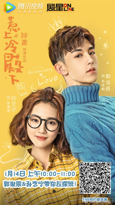 accidentally in love chinese drama free download