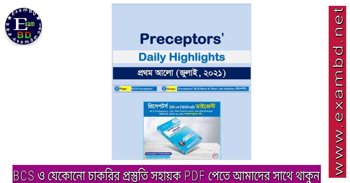 preceptors textbook review full book pdf