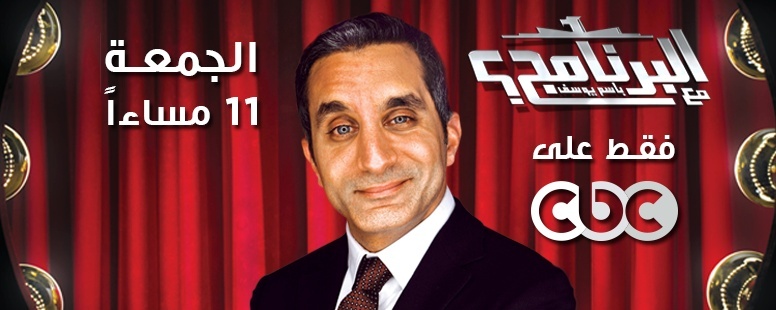 7475410 Dr bassem youssef the comedian Egyptian broadcaster