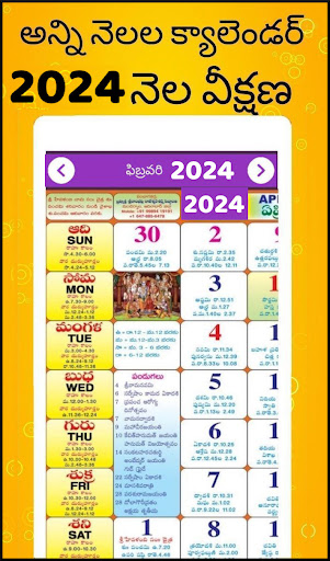 Telugu Calendar 2024 - తెలుగు screenshot #0