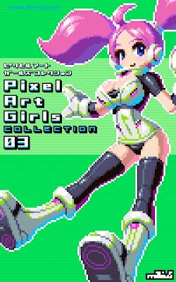 Pixel Art Girls Collection 第01-03巻 