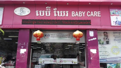 Photos of Baby Care Pasteur