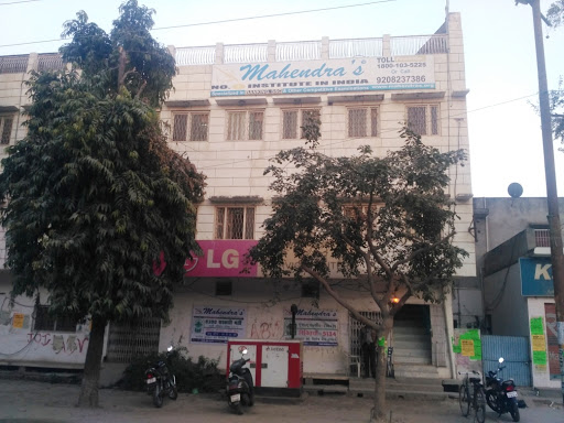 Mahendra Educational Private Limited, ASHU GUEST HOUSE, NEAR INDRAPURI GATE-1, RAILWAY ROAD, Etah, Uttar Pradesh 207001, India, Academy, state UP