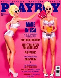 Playboy №5 (май 2015 / Россия)