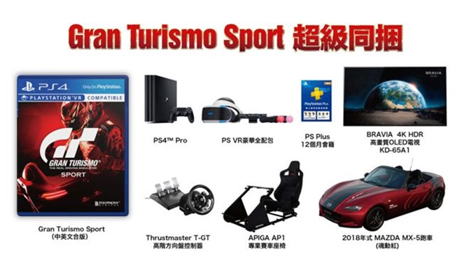 Das in Taiwan erhältliche Gran Turismo Sport Super Bundle lässt alle anderen Videospiel-Bundles alt aussehen