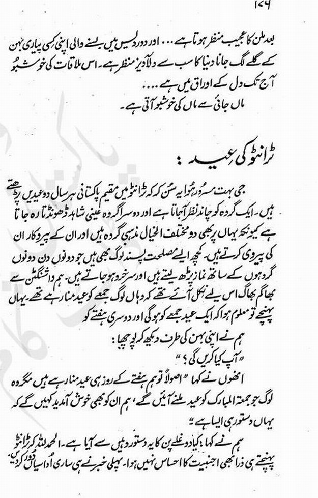 Barah