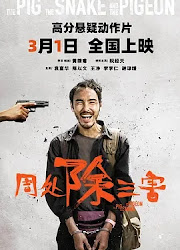 The Pig, the Snake and the Pigeon Taiwan Movie