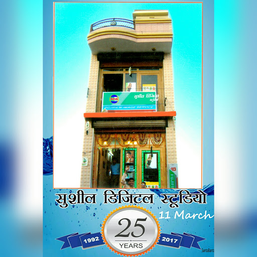 Sushil Digital Studio, Ram Narayan Sharma Rd, Bikaner Fort, Bikaner, Rajasthan 334001, India, Photo_Lab, state RJ