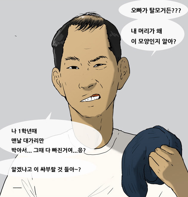 파일:attachment/복학왕/등장인물/earlybald.jpg