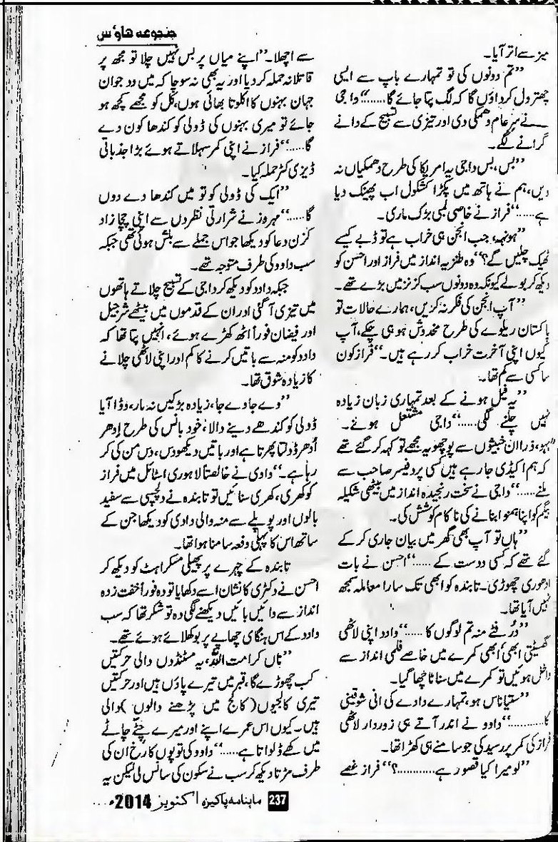 "Janjua