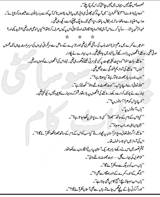 "Jannat