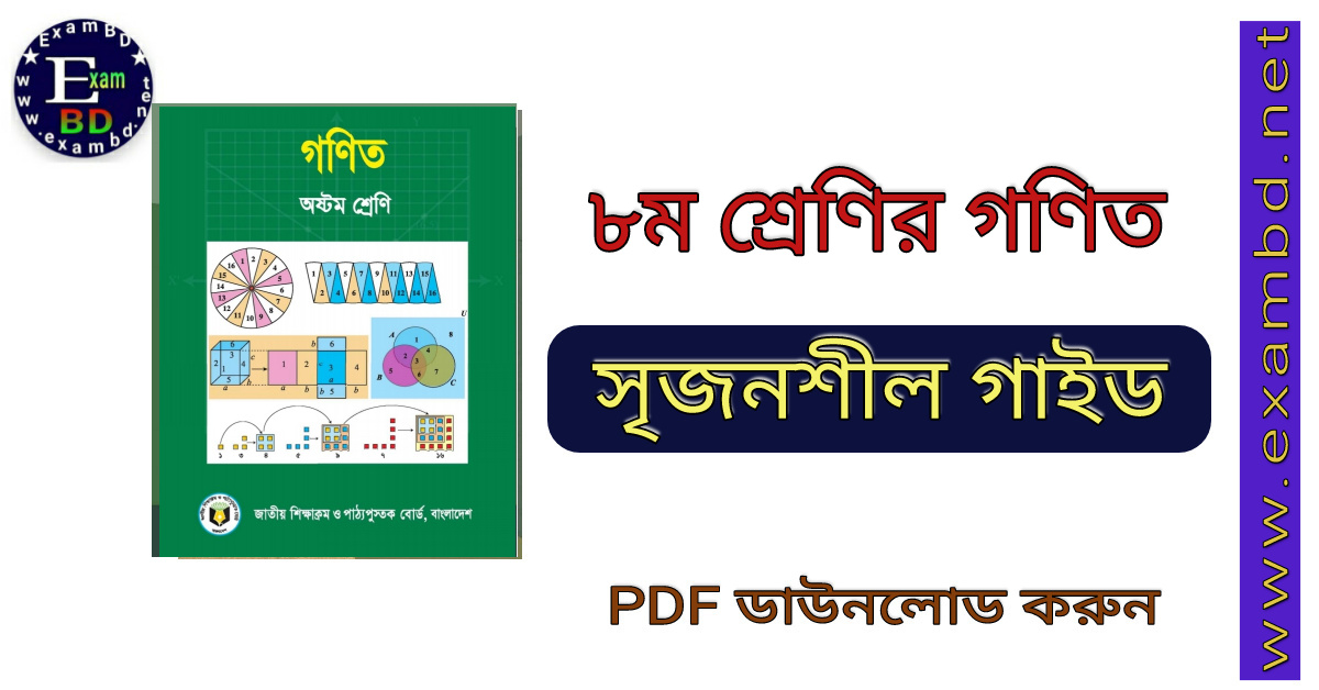 class-8-math-solution-guide-pdf-book