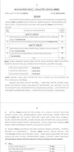 KPSC: Announcement of Group A and B rank posts of Karnataka Loksawa Commission