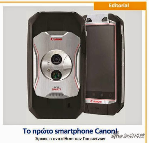 傳說中的 Canon 手機