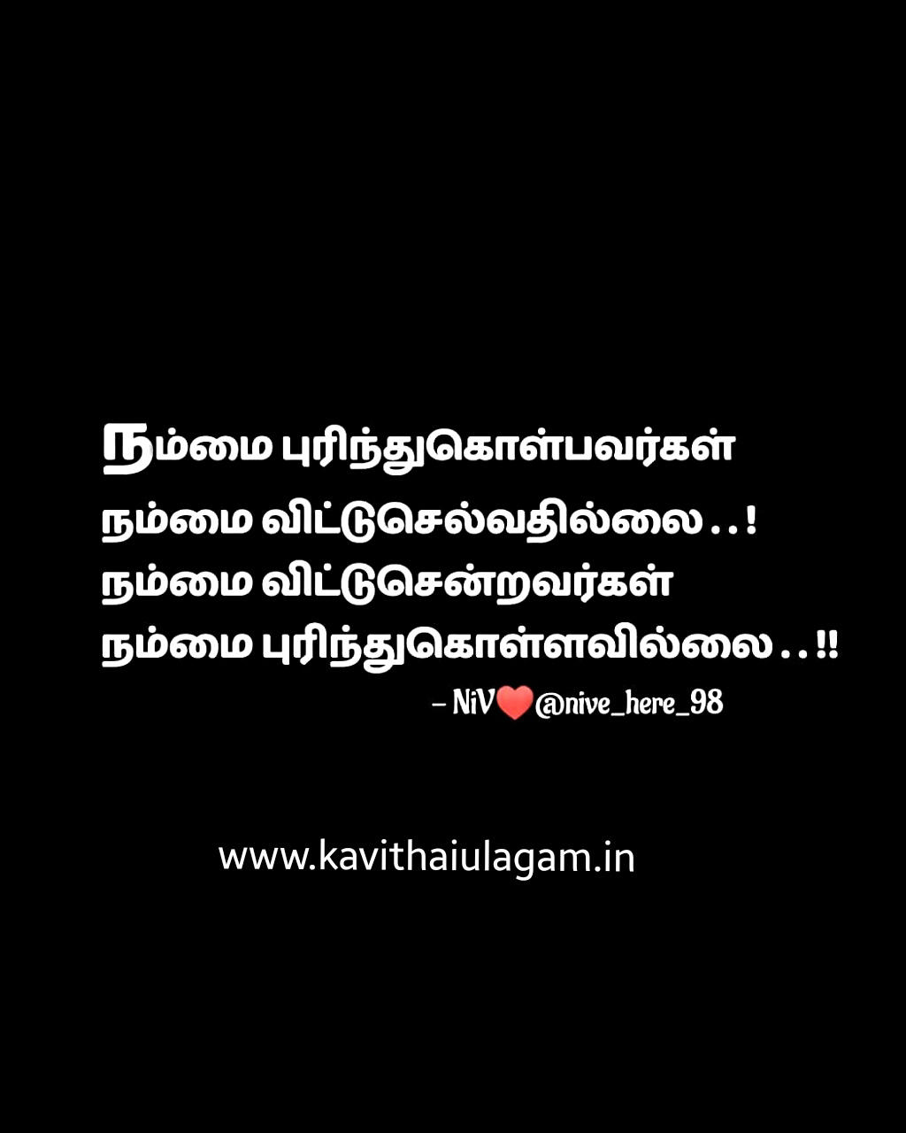 Tamil Kavithai - Kavithai Ulagam