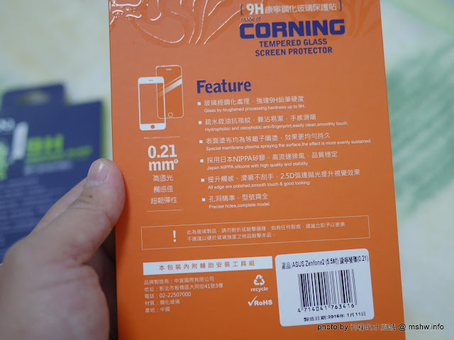 【數位3C】Oweida Corning Tempered Glass Screen Protector 康寧9H鋼化玻璃保護貼 : 疏油疏水高質感, 滑起來超級骨溜的2.5D行動電話保護貼 3C/資訊/通訊/網路 新聞與政治 硬體 行動電話 試吃試用業配文 開箱 