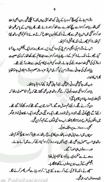 Muskuraye Bahar Complete By Amna Iqbal Ahmed