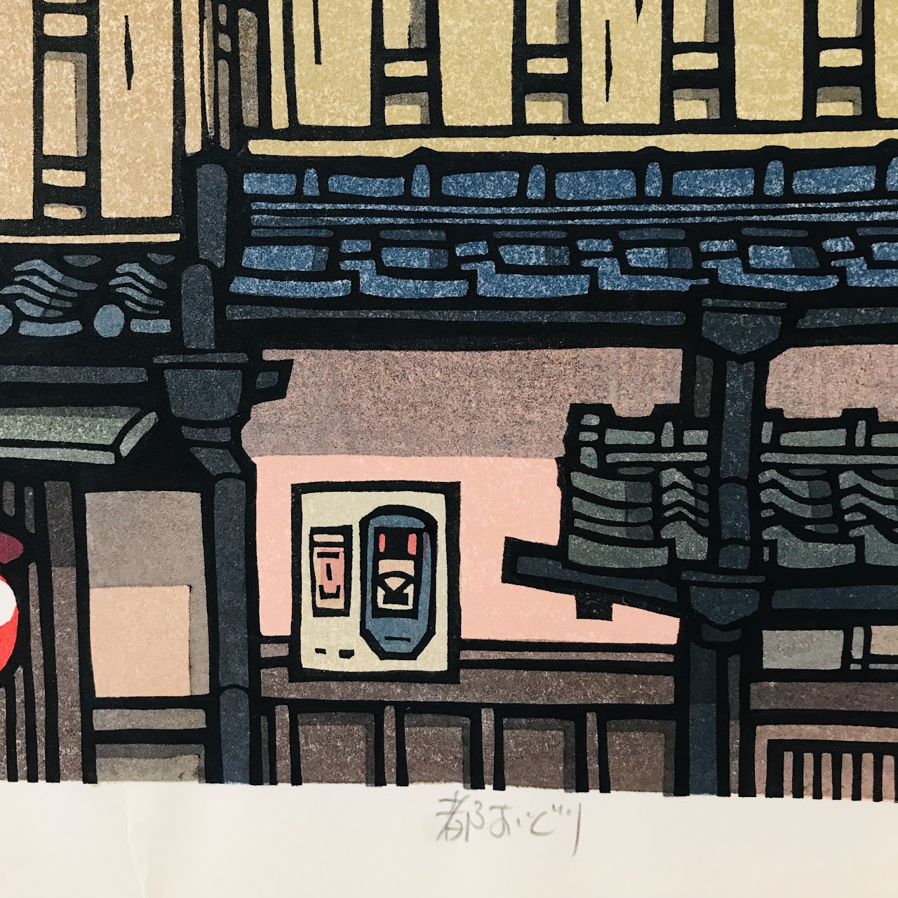 Katsuyuki Nishijima Signed Woodblock Print