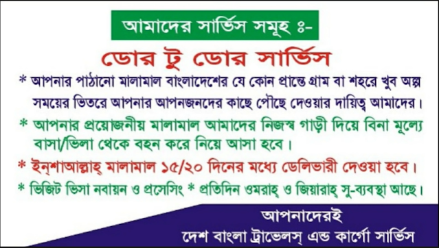 জেনে নিন টিকেট ও কার্গোর রেট,ফোন নাম্বার ভিডিতে দেওয়া আছে