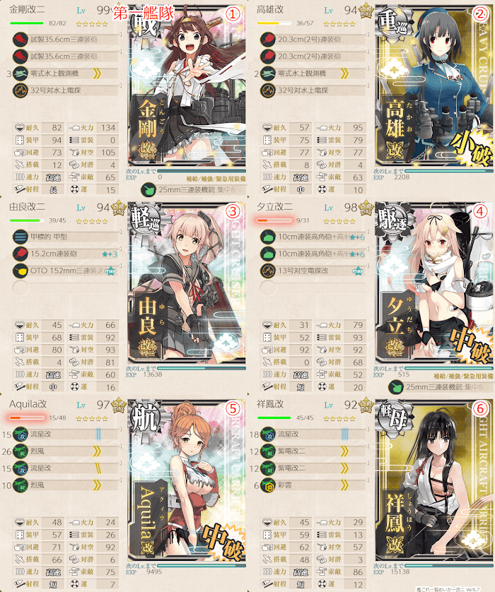 艦これ_2期_3-1_000.png