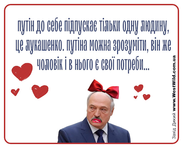 Анекдоти про Лукашенко