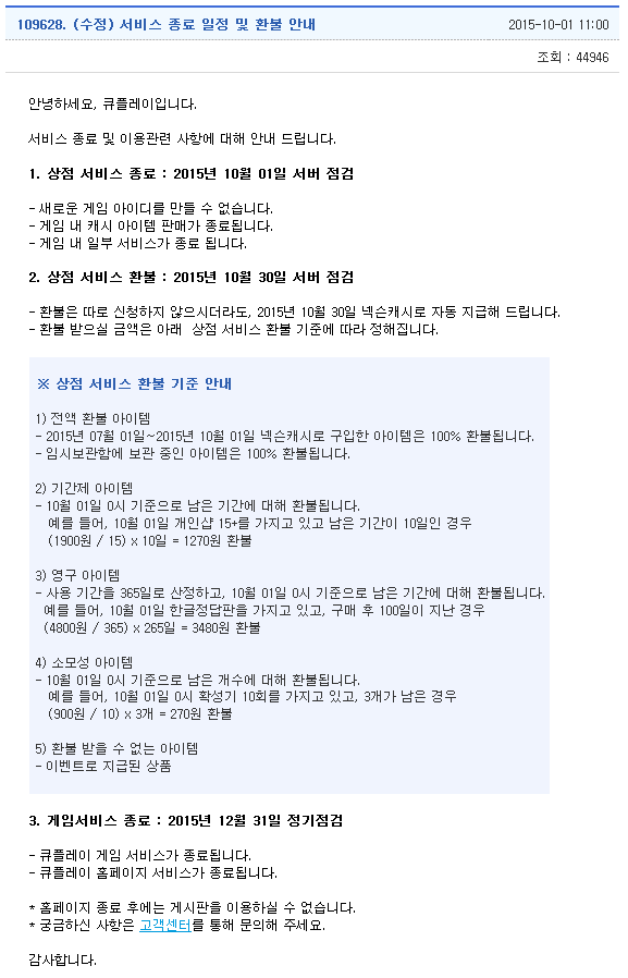 파일:Qplay_close1.png