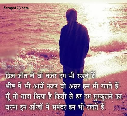 Sad Shayari image