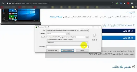 تحميل ويندوز 10 برابط مباشر اخر اصدار نسخه 32 و 64