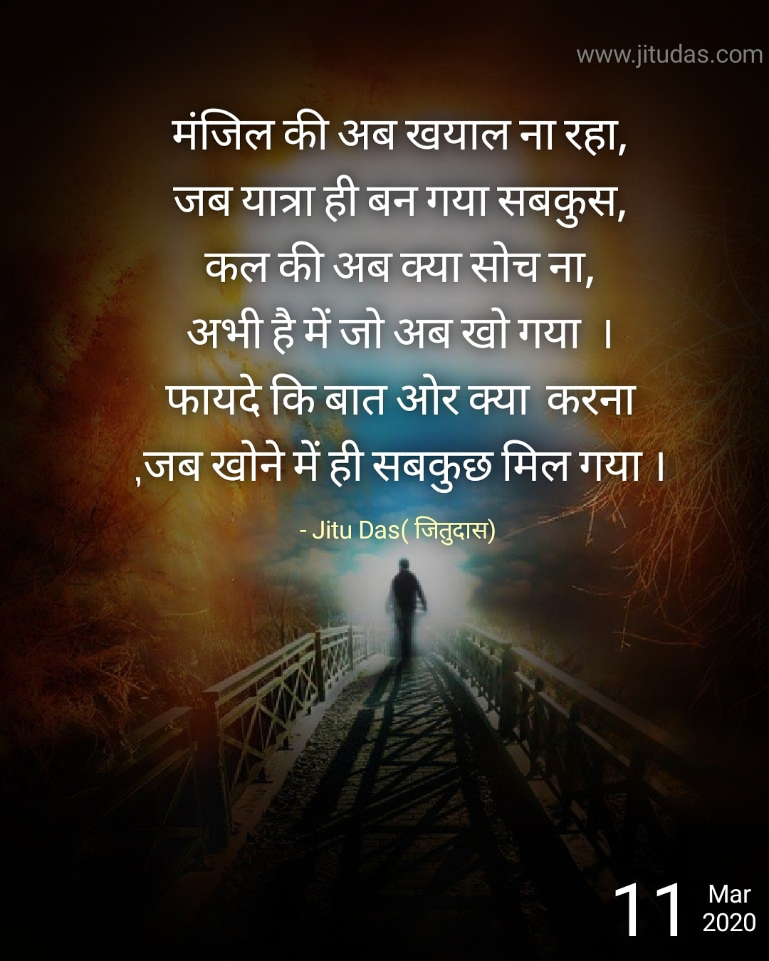 Jitu Dass Blog Hindi Shayari On Destiny God By Jitu Das Shayari