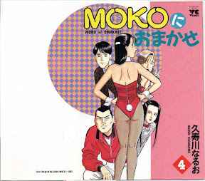 MOKO ni Omakase Vol.4