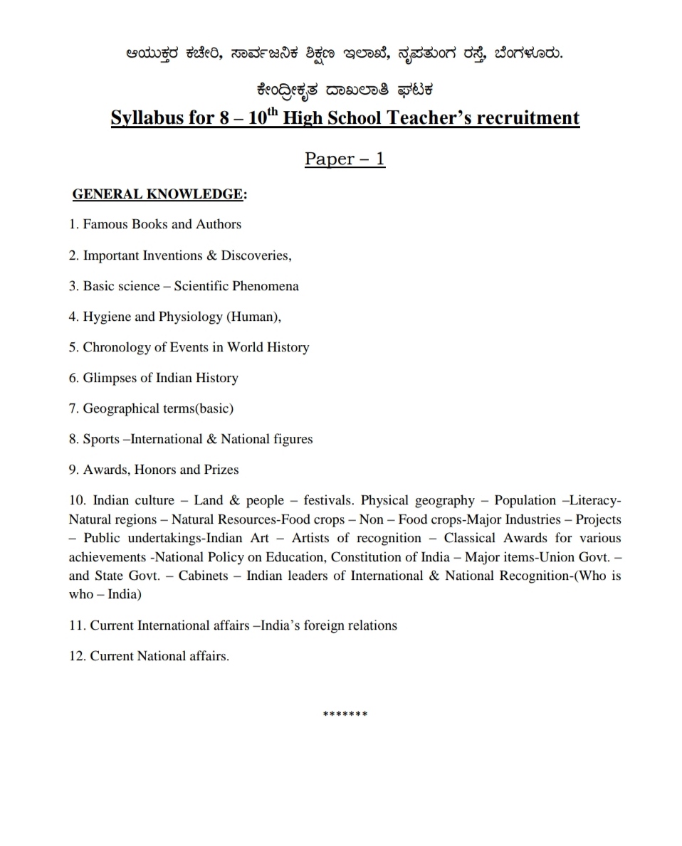 This may change the text of the notification for the recruitment of high school teachers for the year 2014-15