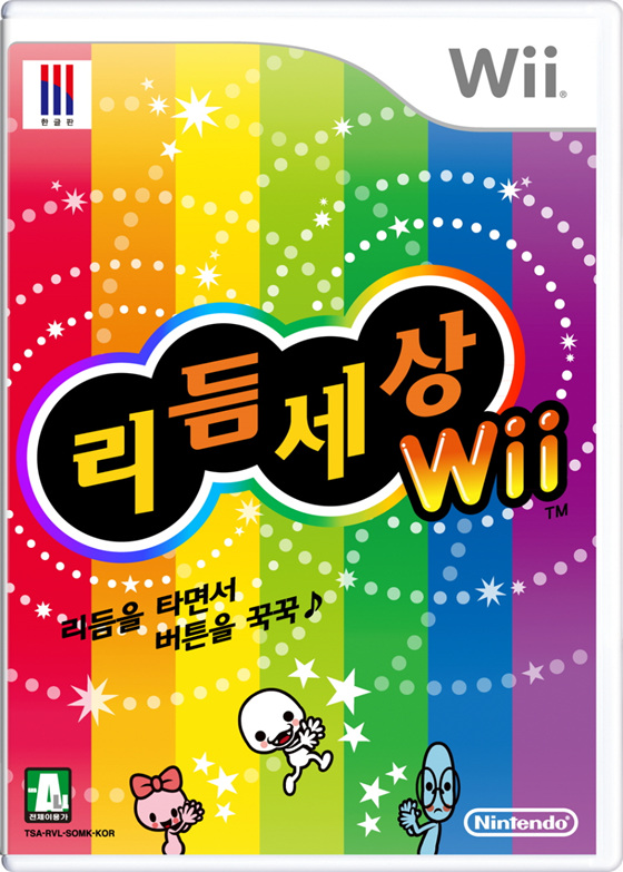 파일:knrythemwii.jpg