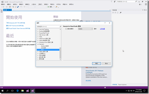 Visual Studio 2017 安裝&使用 030