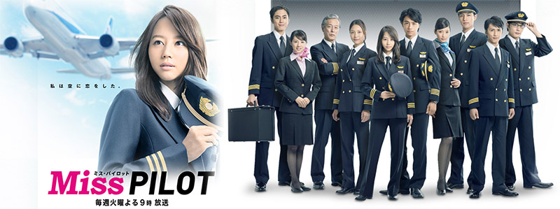 Miss Pilot (2013) Title-Miss-Pilot