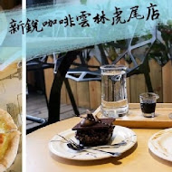 新銳咖啡 Sensory cafe(高雄鼎中店)